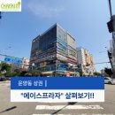 주식회사에이스부동산중개법인 이미지