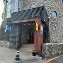 백년옥 | 예술의전당 고인물 맛집 백년옥 내돈내산 솔직 후기