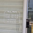 보은헤어 이미지