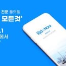 나우서비스 주식회사 - 성남시 수정구 | 나우서비스 주식회사