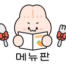 사또떡갈비
