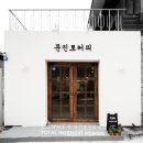 문진로커피