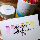 플러스펜 수채화 이미지