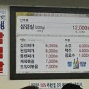 명동 대패 삼겹살 이미지