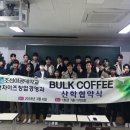 (주)벌크커피