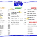 샤빙 이미지