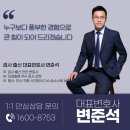 형사보상청구 요건 방법 기간 궁금하시다면?