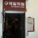 입장제일의원 이미지