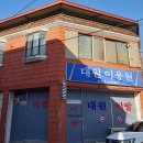 부부이용원 이미지