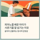 피아노리음악학원