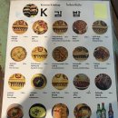 오케이김밥분식