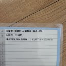 대구 실강 노동진 줌교재 짱독해교재 신청합니다. 이미지