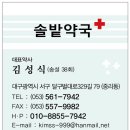 솔밭약국 이미지