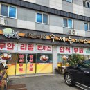 평리동 맛집 베스트 10 순위 추천