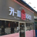 대흥목욕탕 이미지