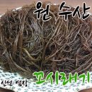 원수산유통 네이버블로그