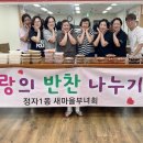 새마을반찬 이미지