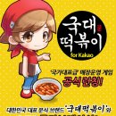 조이떡볶이 이미지