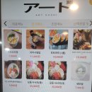 스시아트