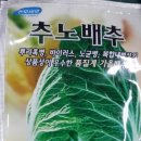 강화농약종묘사 이미지