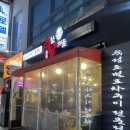 식한남자들 - 청주시 청원구 율량로202번길 30 | [충북:청주] 산남동 통오겹살 통목살 통항정살 맛집 구워주는 고깃집 추천 식한남자들 산남본점 솔직후기