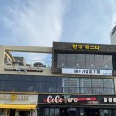 함덕 푸른밤 | 제주 함덕 맛집 - 반디 파스타 (오션뷰!)