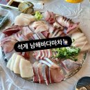 남해바다 | 대방어 맛집 석계 남해바다마차 다녀온 후기