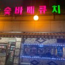 올레참숯바베큐치킨 네이버블로그