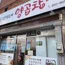 개금큰시장 | [개금]가야·개금역 숨어있는 곱창 성지, 은성이네양곱창 솔직후기