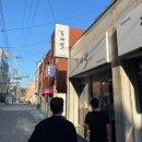 신돈벼락삼겹살 이미지