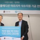 유일수자원개발