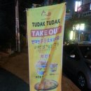 투닭투닭 이미지