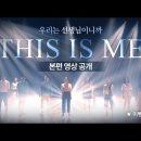 The-K한국교직원공제회 THIS IS ME 영상 시청 이벤트 ~10.7 이미지