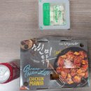 씨유 수락리버시티점 | 치킨매니아 수락리버시티점 현미톡톡 후기!