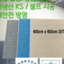 대원방음공사