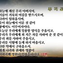 주기도문 - 찬송가,새찬송가,파워포인트 이미지