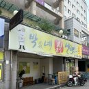 박가네칡냉면 | 너무 더운 한여름 박가네 칡 냉면에서 물냉 비냉 내돈내산 후기