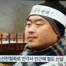 군위 인각사 주지 스님 일인시위 일시 중지 이미지