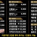 불막열삼천안두정역점