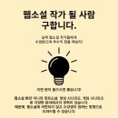 청주웹소설학원 코칭을 받고 컨텍 온 후기 [실제수강생]