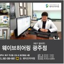 호남보청기 광주점 이미지