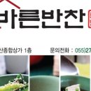 바른반찬 이미지