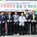 우정경로당 이미지