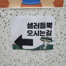 샐러듬뿍 이미지
