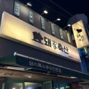 돼가축산 이미지