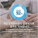 제일경희한의원 이미지