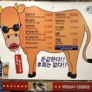 불타는곱창 - 동대문구 왕산로41길 24 | 불타는곱창
