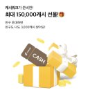 캐시