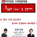 자이언트수학학원