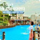 태안 수영장 숙소 가족 단체 펜션 만리포 노을에기댄언덕
